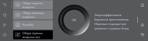 Духовой шкаф Combair V6000 60 V-Zug C6T-21047