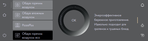 Духовой шкаф Combair V4000 60 V-Zug C4T-21045